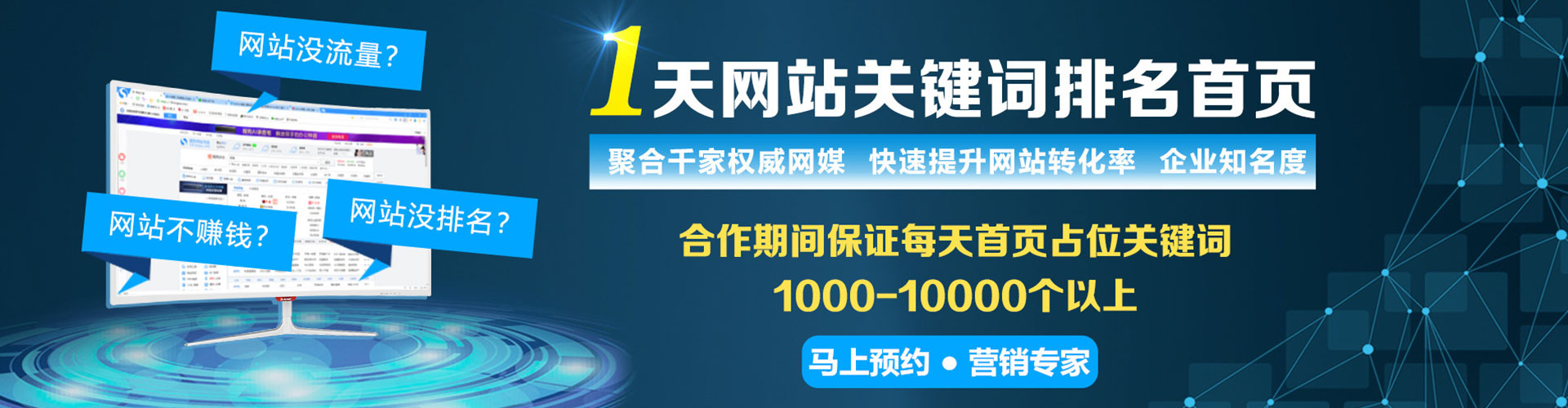 兴城百度广告竞价